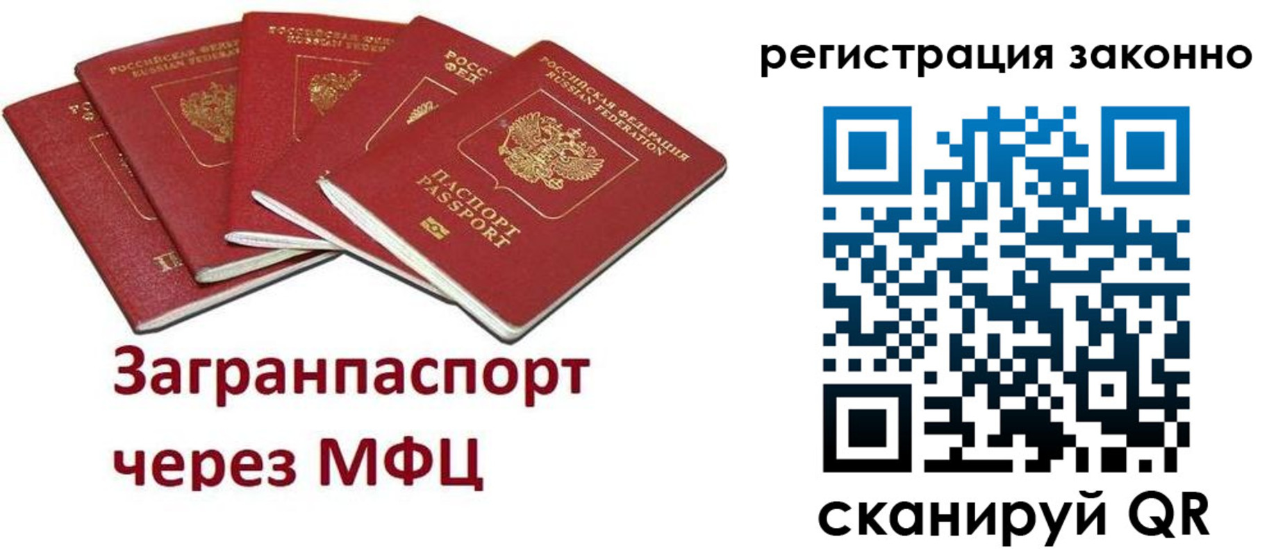 временная регистрация для всех в Бавлах