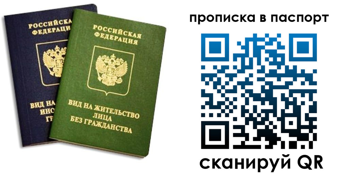 прописка для военкомата в Бавлах