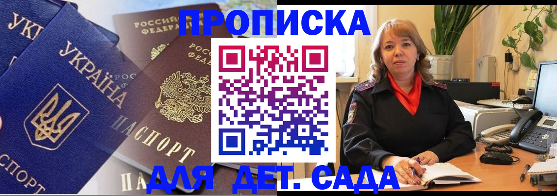 прописка для кредита в Бавлах