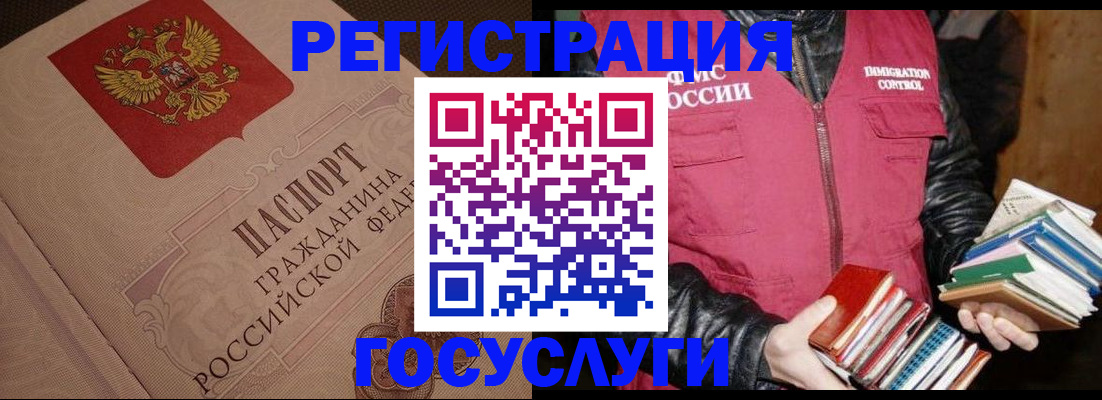 временная регистрация купить в Бавлах