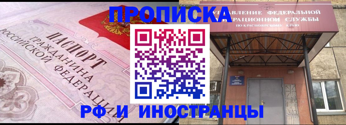 прописка паспорт в Бавлах