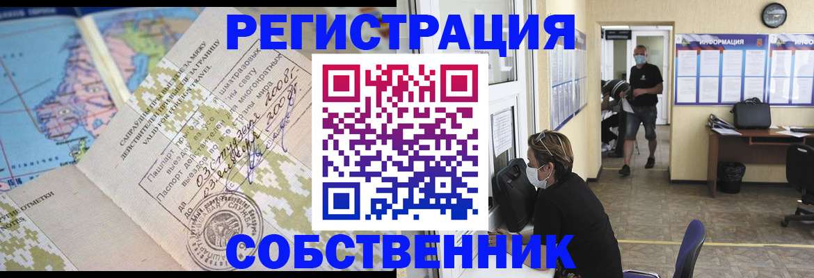 временная регистрация в Бавлах